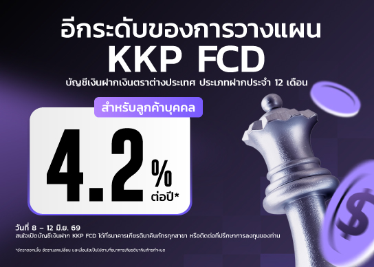 บัญชีเงินฝากเงินตราต่างประเทศประเภทฝากประจำ