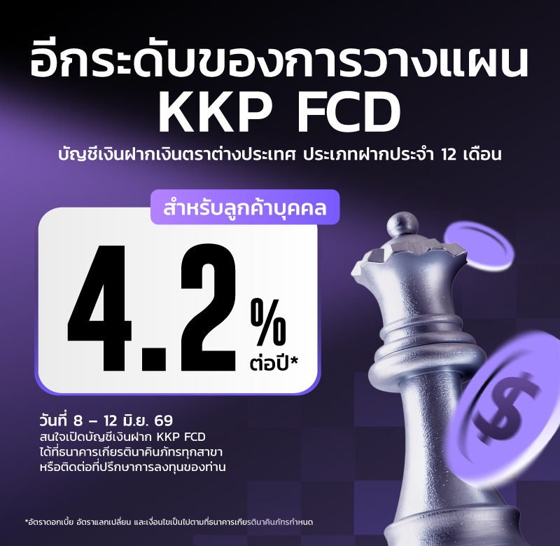 KKP-FCD-Time-Deposit_800x779