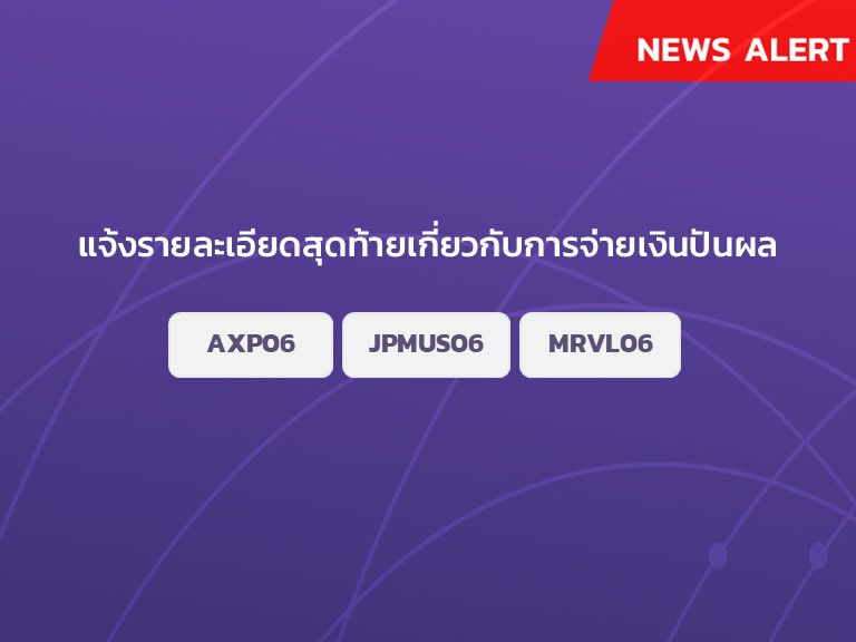 Template_แจ้งข่าว DR06_27_15190248