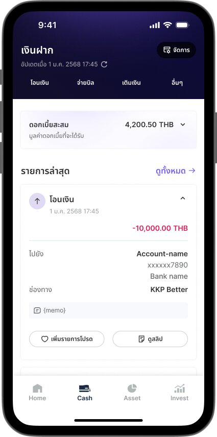 ขั้นตอนที่ 2
